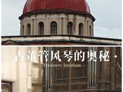 -八卦楼风琴博物馆
