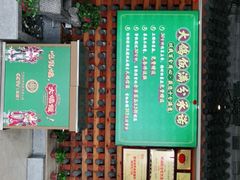 门面-大鸽饭(马王堆店)