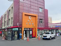 -新疆红山干果市场