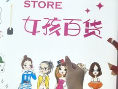 -华宇购物中心(开化寺街店)
