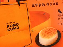 -KUMO KUMO甜品·冰淇淋(深圳壹方城店)