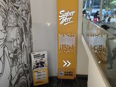-超鹿运动(大唐世家店)