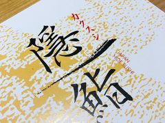 -隐鮨日料(北辰三角洲店)