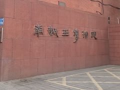 -南越王博物院(王宫展区)