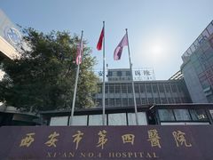 -西安市人民医院(大差市院区)