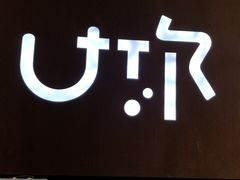 门面-U你·天然调味(南湖总店)