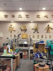 点击看大图 -永锦黄金加工·回收打金店(上海南翔店)