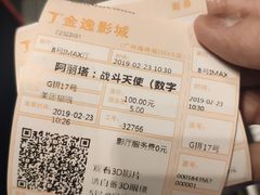 -金逸影城(广州海珠城激光IMAX店)
