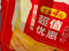 -味多美蛋糕(朝阳门华普店)