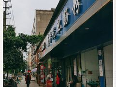 -甘记肥肠粉(马鞍北路店)
