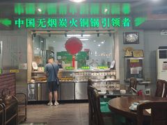 -大明铜锅·烤涮坊·烧烤(新开路店)