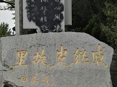 -戚继光故里