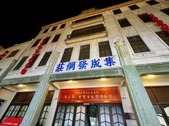 -汕头市小公园