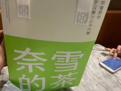 -奈雪的茶(石家庄万象城店)