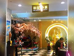 门面-和记小菜(七宝店)