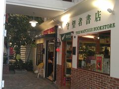 门面-守望者书店(南开大悦城店)