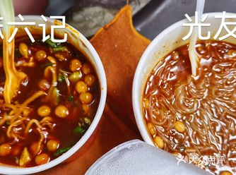 酸辣粉小测评站麻六记还是光友？？