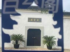 -南北湖风景区