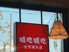 -永和大王(广元西路店)