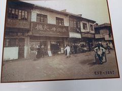 -德大西餐社(云南南路店)