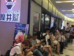 门面-魔丼屋(日月光店)