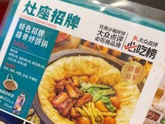 -灶座小锅烀饼·铁锅炖(道里店)