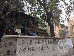 -重庆十八梯传统风貌区