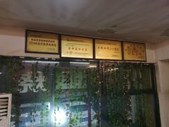 -莒县世起全羊馆(塔桥人家店)