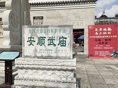 -安顺武庙