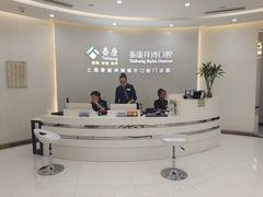 -泰康拜博口腔(凯迪大厦店)