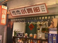 -楠火锅(太古里总店)