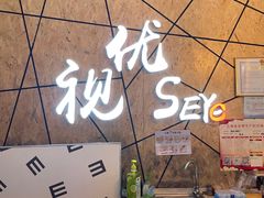 -康利眼镜(金融大厦店)