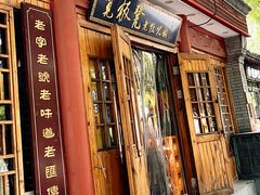 -宽板凳老灶火锅(簋街店)