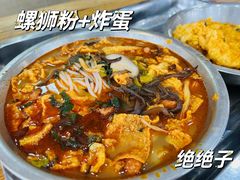 -西环肥仔螺蛳粉(总店)