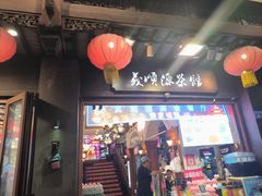 -秦淮小吃城(夫子庙店)