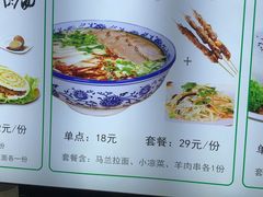 -马兰拉面(西直门外店)