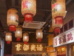 -旧街市鲜货老火锅(大光路店)