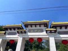 -大伊山景区