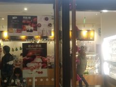 门面-Blueglass酸奶(财富购物中心店)