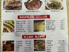 -张满意驴肉火烧(西四店)