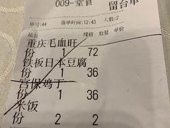 -巴渝兄弟川菜(宽街店)