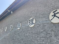 -丹噶尔古城