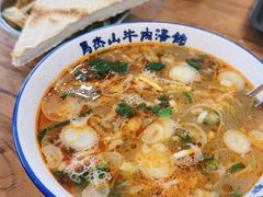 -清真马杰山牛肉汤馆