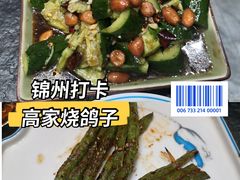 -高家烧鸽子烧烤店63年