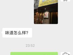 -春秋火锅(复兴中路店)
