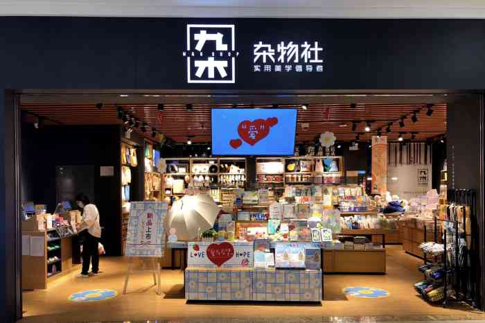 九木杂物社(兆佳巷邻里中心店"木叨杂谖,就是工作以后 学习的动力