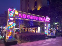 -中建幸福空间