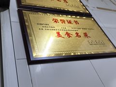 -好成财牛排馆(涂门街总店)