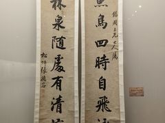 -衢州市博物馆