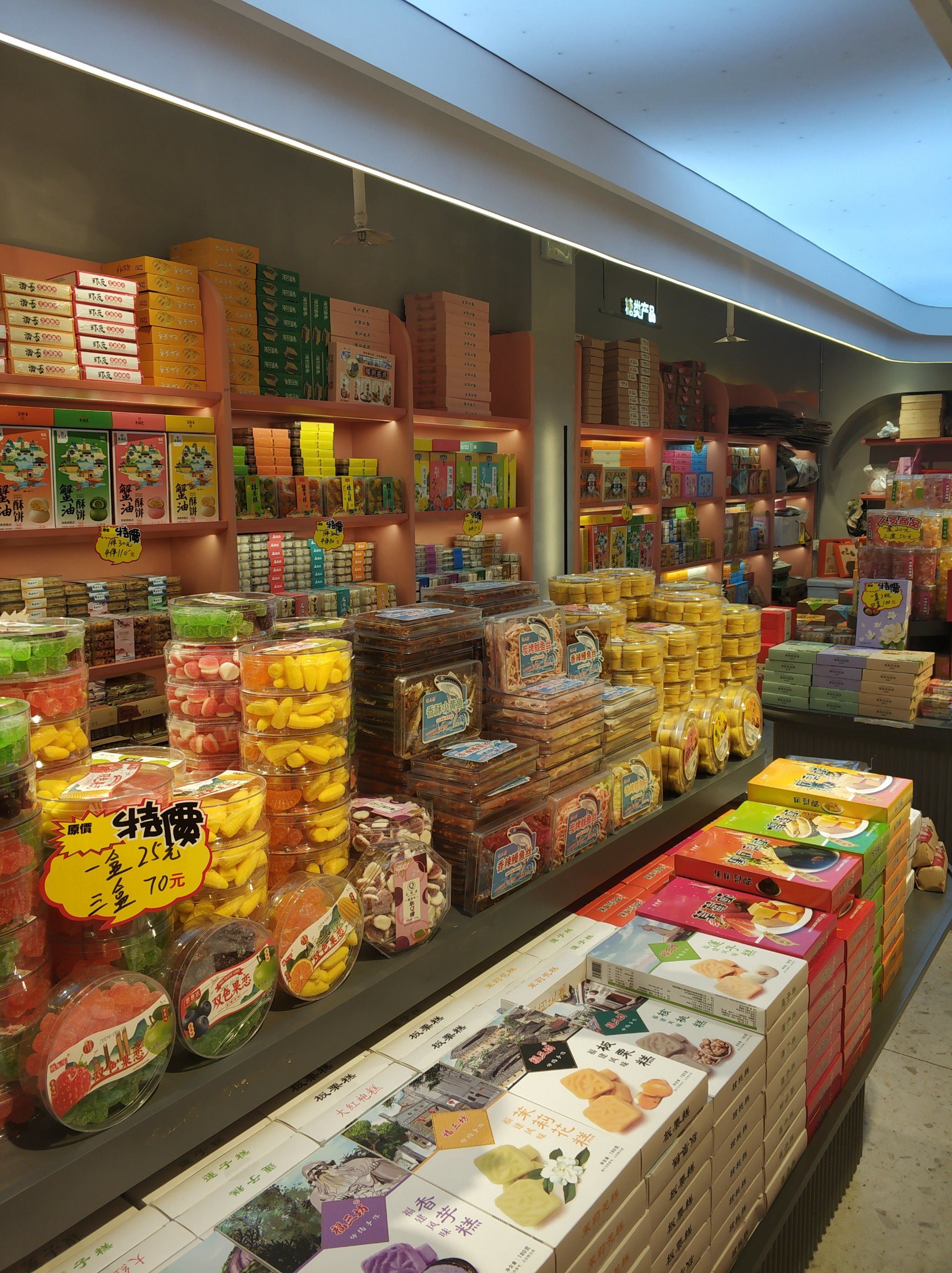 琳琅满目的特色小吃礼盒!